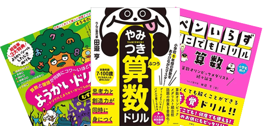 田邉代表の書籍