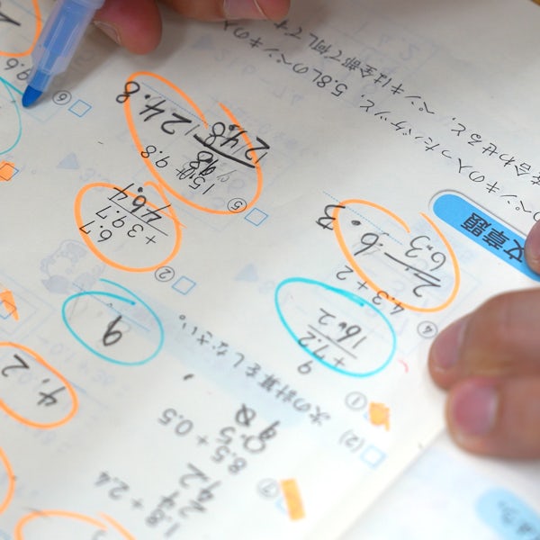 算数が好き・得意なお子さまのために、 自分らしく輝ける学びの場を提供します。