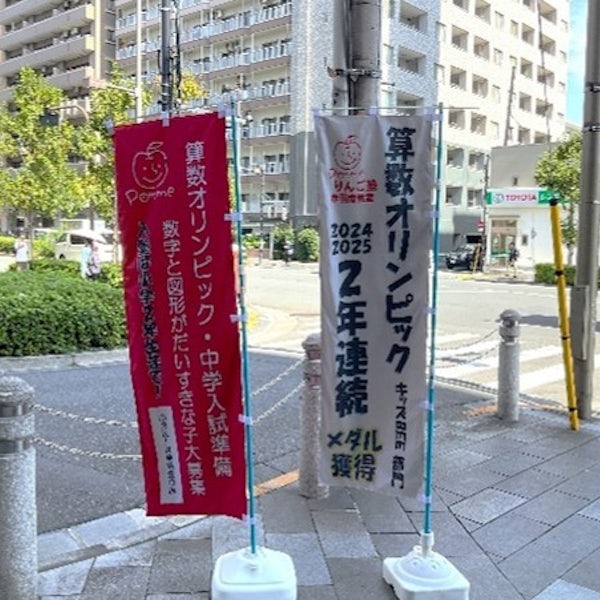 公式】赤羽南教室（東京都北区赤羽南） | りんご塾