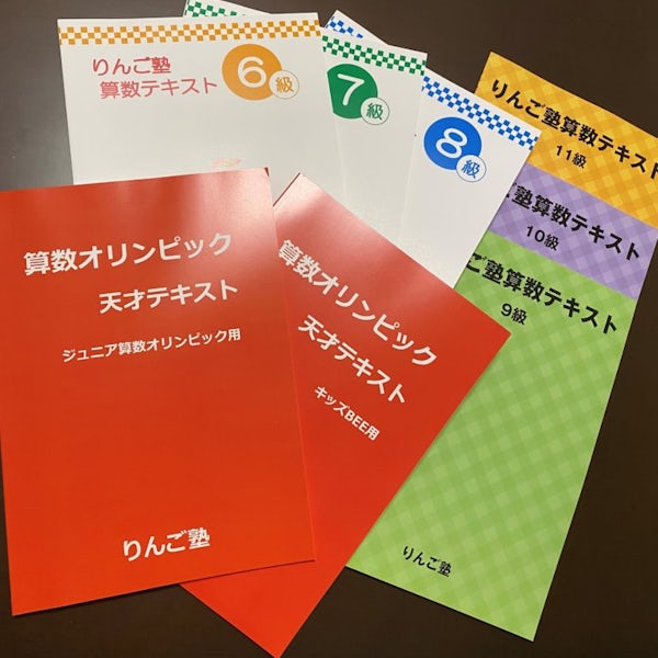 確かな学力の基礎をつくるオリジナル教材。